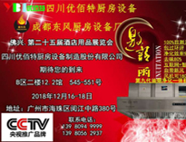 廣州25屆國際酒店用品展即將開幕，優(yōu)佰特誠邀各位朋友參加！